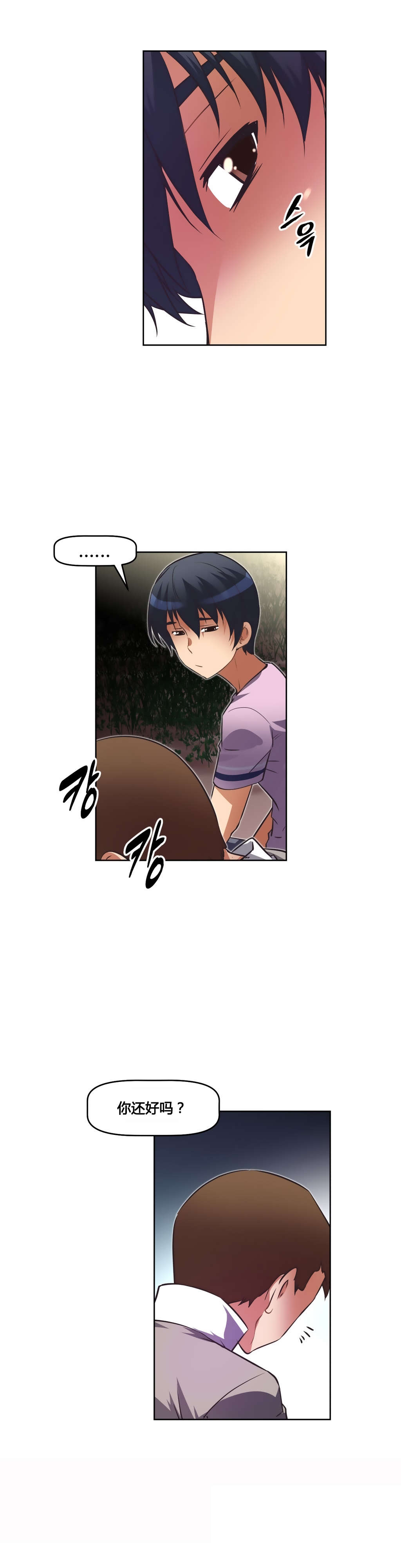 本能觉醒漫画,第22章：黑衣人2图