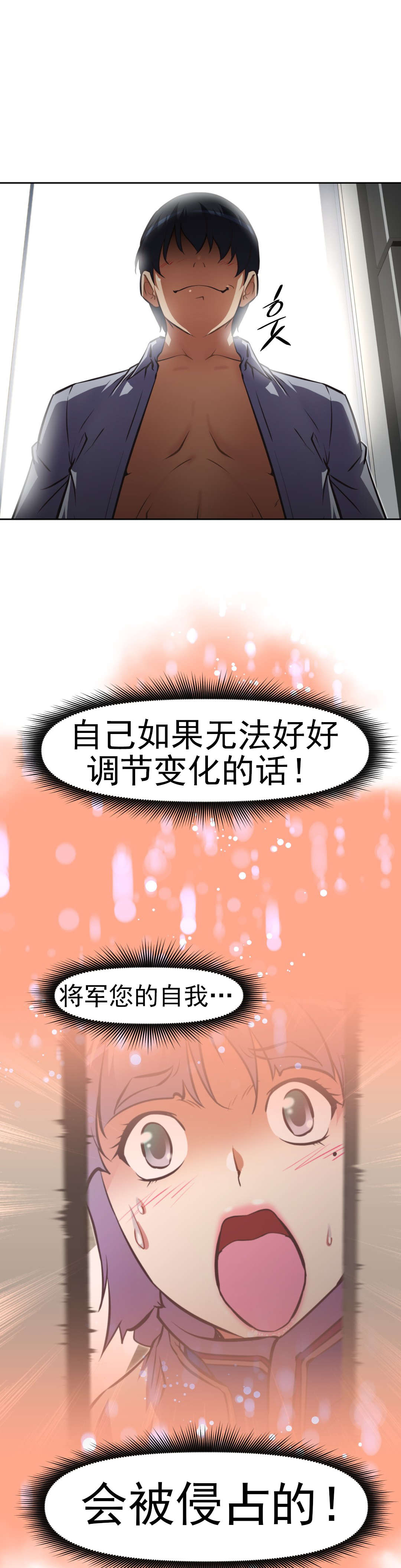 本能觉醒漫画,第169章：调节2图
