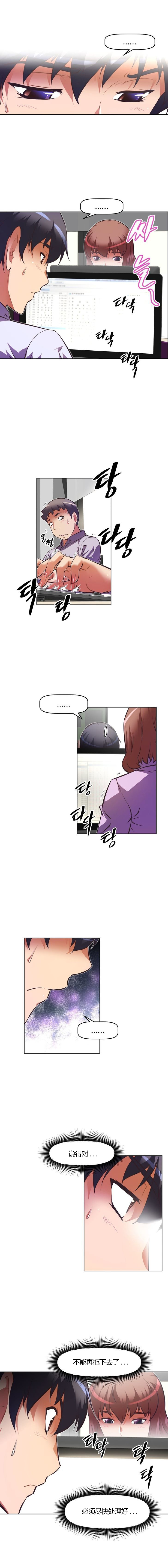 本能觉醒漫画,第95章：尽快4图