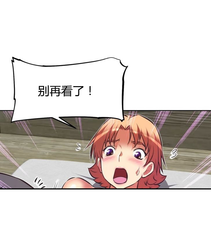 本能觉醒漫画,第93章：孩子1图