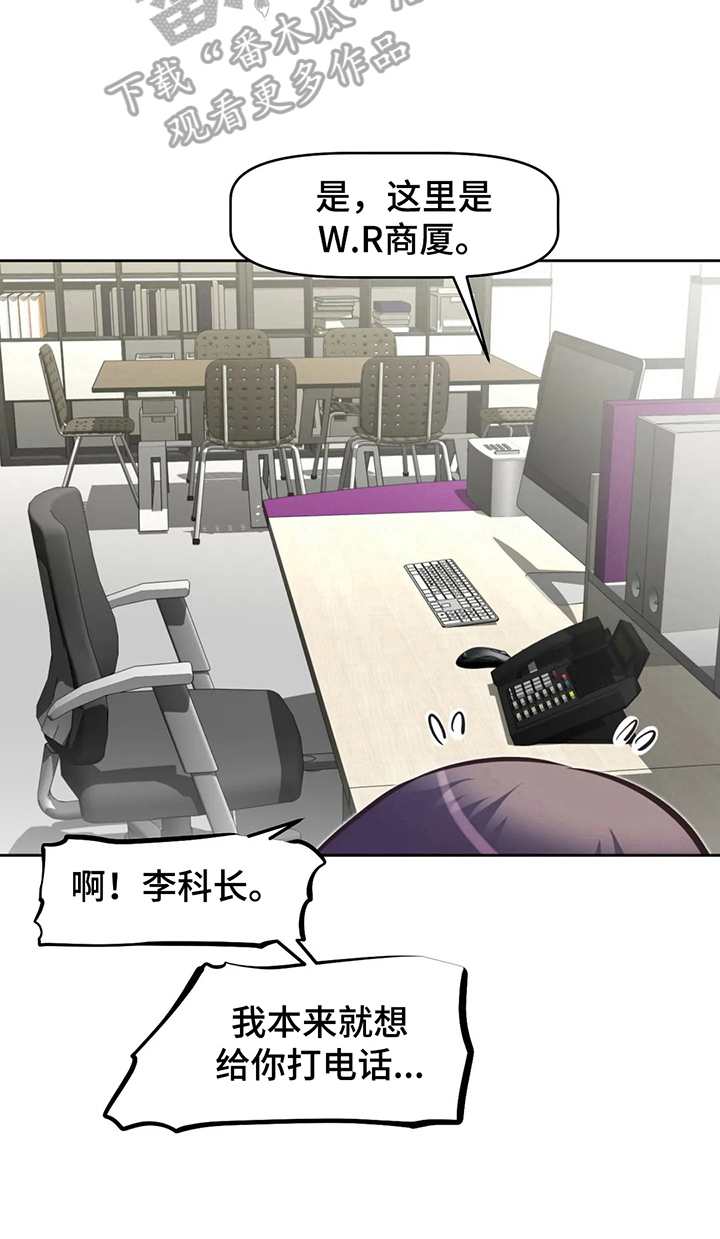 本能觉醒漫画,第203章：重回旧地5图