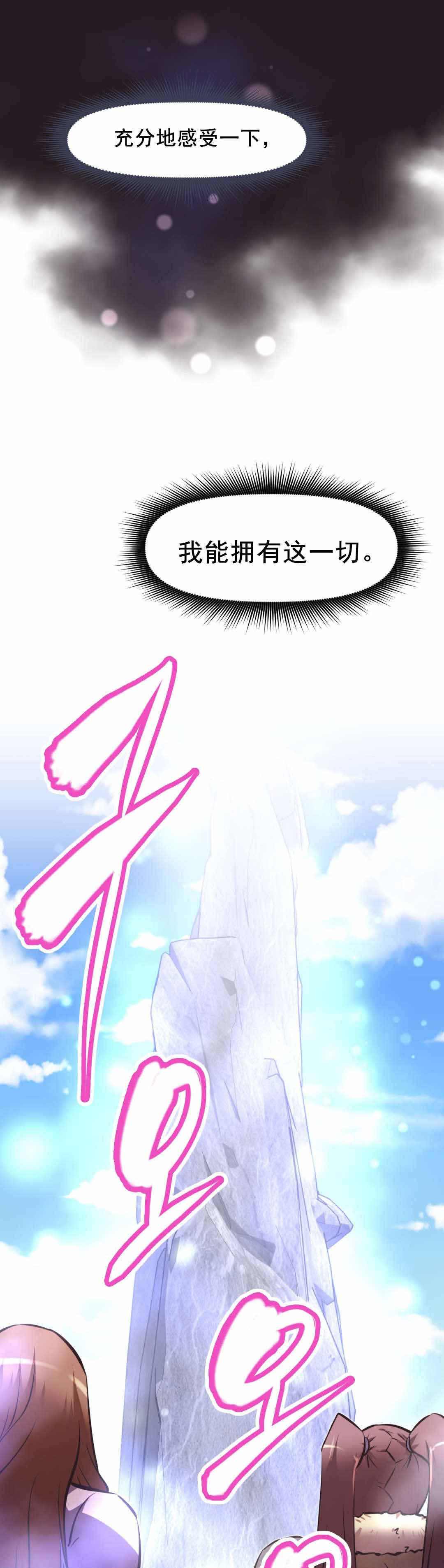 本能觉醒漫画,第199章：众女齐聚3图