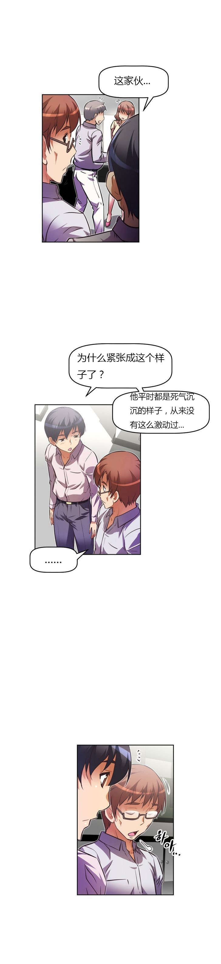 本能觉醒漫画,第57章：开锁1图