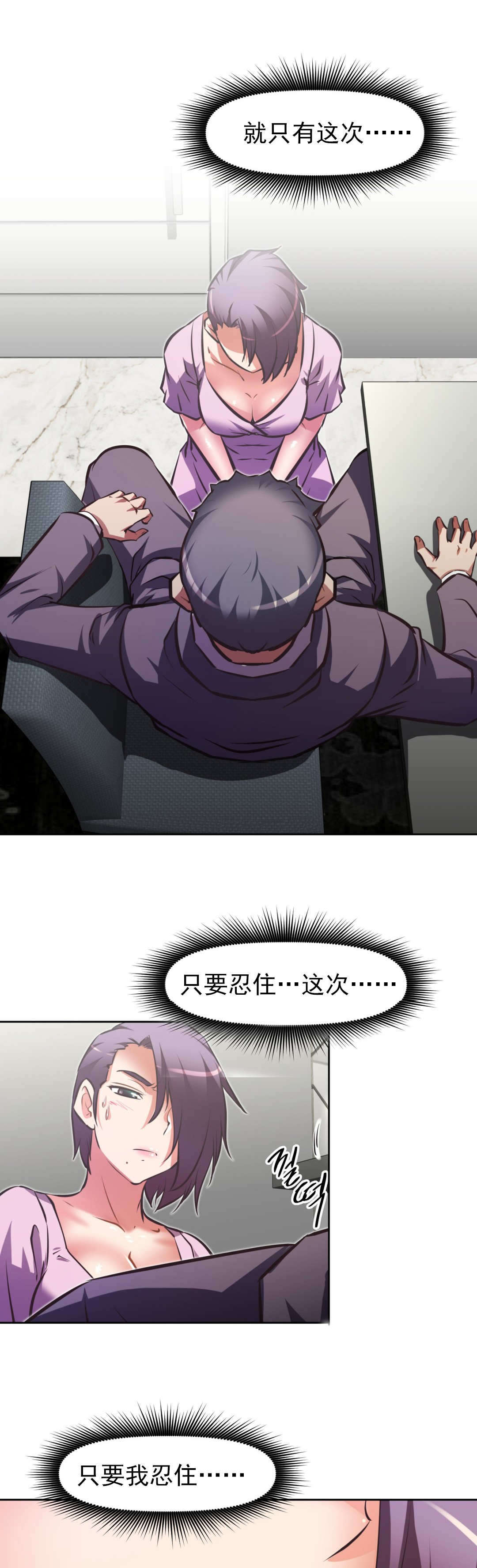 本能觉醒漫画,第179章：成功1图