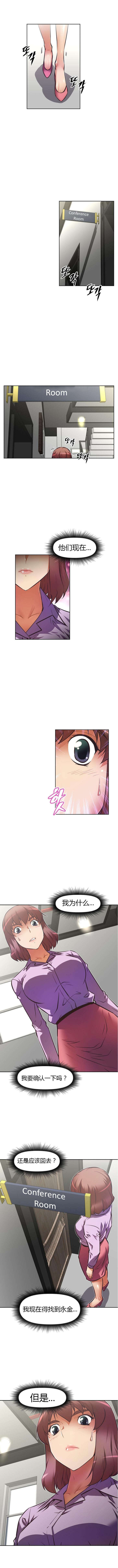 本能觉醒漫画,第69章：滚4图