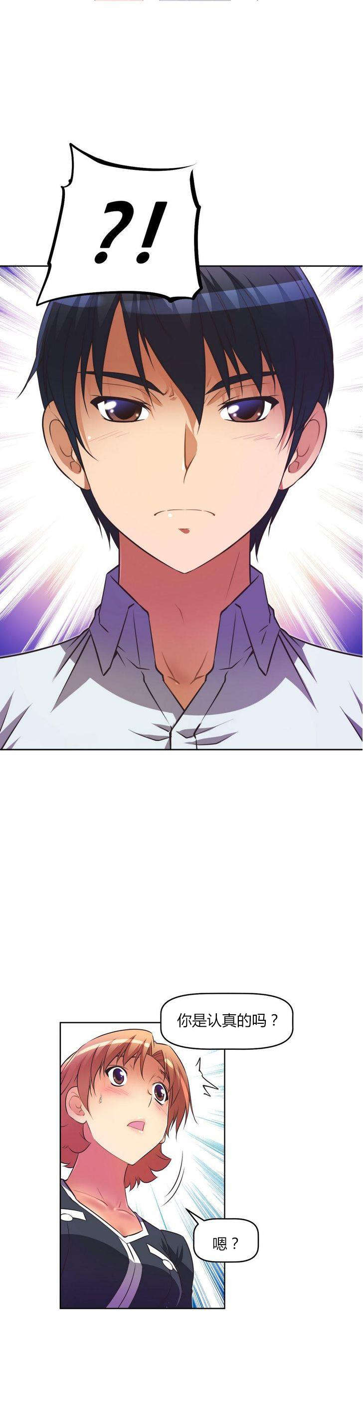 本能觉醒漫画,第30章：尴尬1图