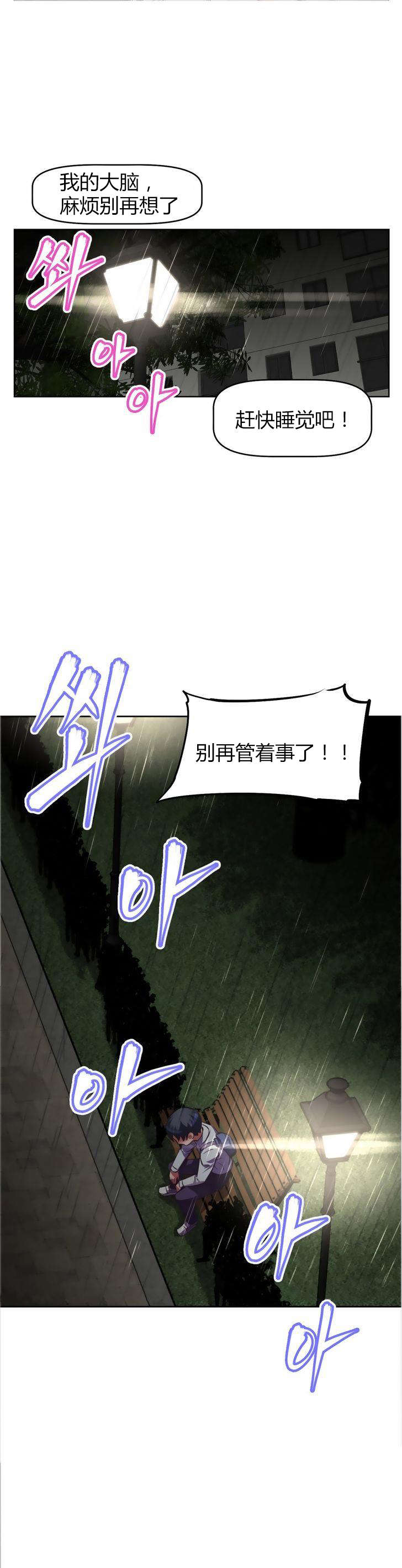 本能觉醒漫画,第37章：等候5图