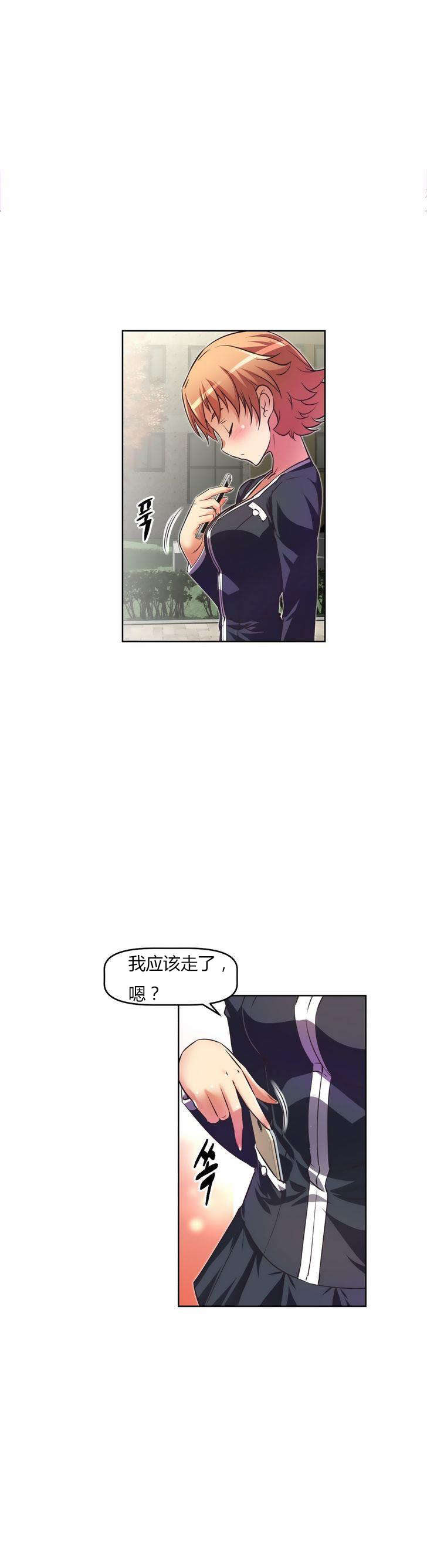 本能觉醒漫画,第27章：纠缠5图
