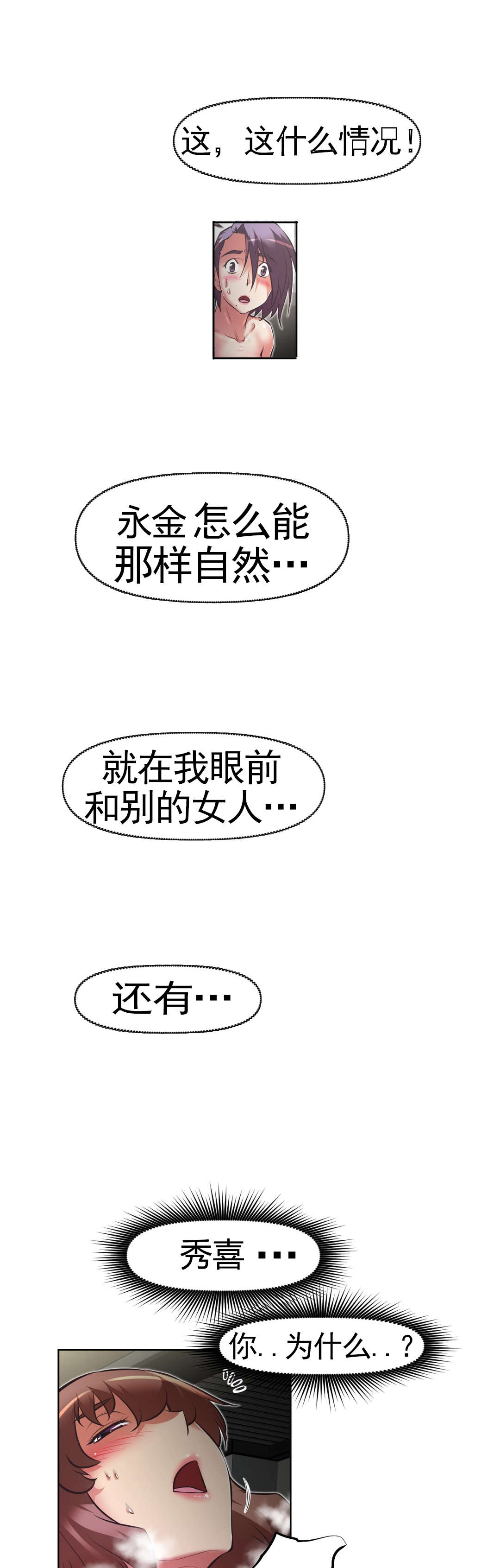 本能觉醒漫画,第171章：见一见4图