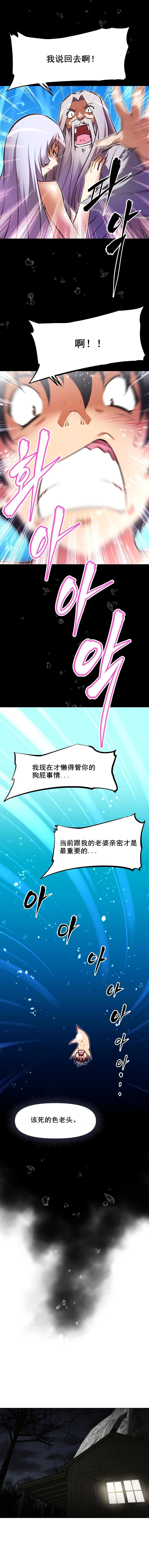 本能觉醒漫画,第91章：醒来4图