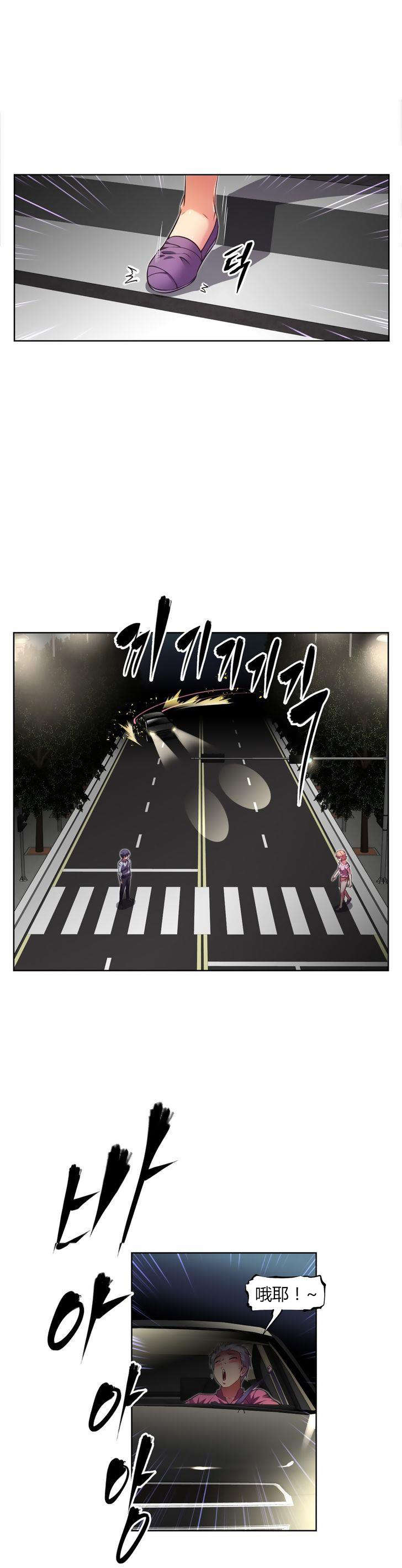 本能觉醒漫画,第38章：车祸1图