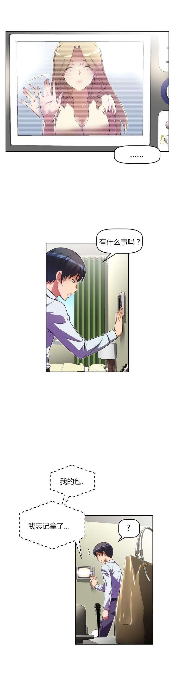 本能觉醒漫画,第27章：纠缠2图