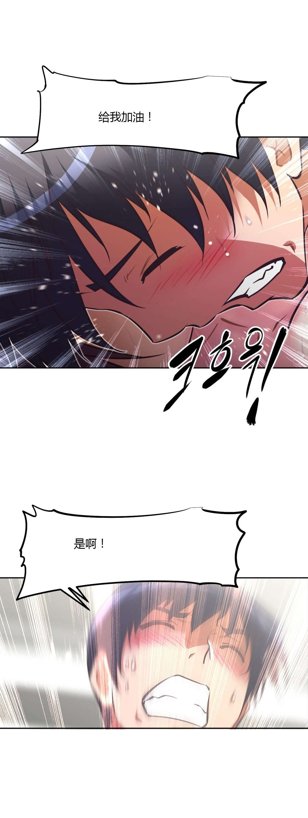 本能觉醒漫画,第131章：去吧5图
