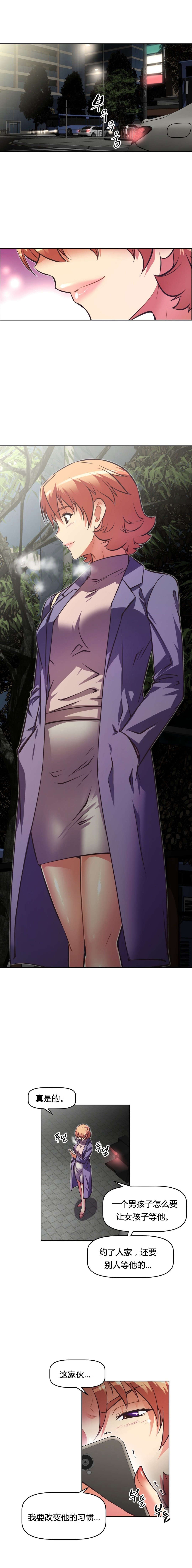 本能觉醒漫画,第110章：欺骗1图