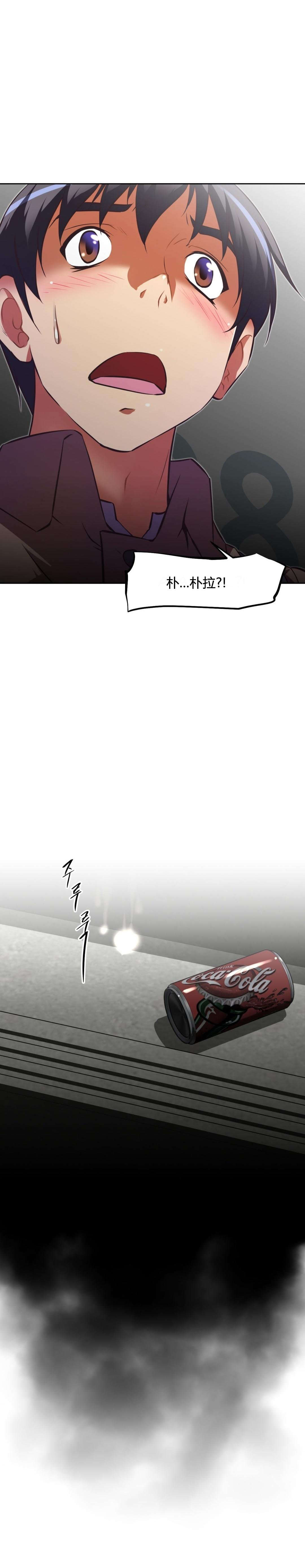 本能觉醒漫画,第106章：享受4图