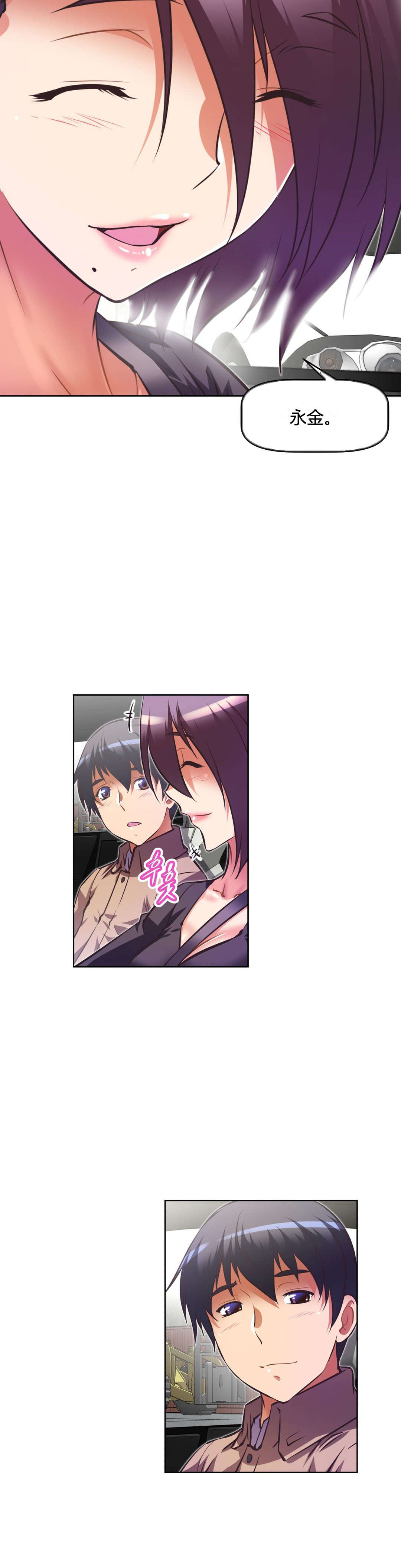 本能觉醒漫画,第108章：结束5图