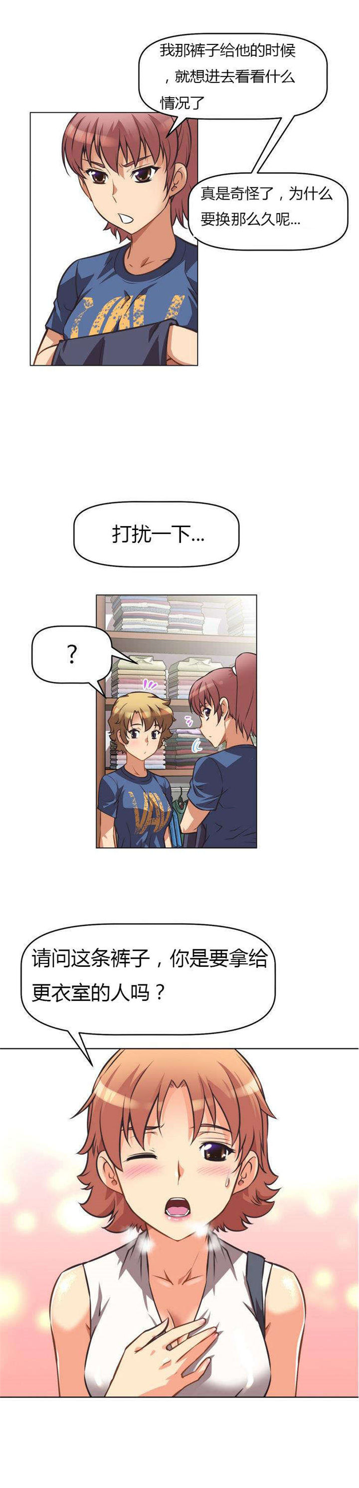 本能觉醒漫画,第5章：试衣间2图