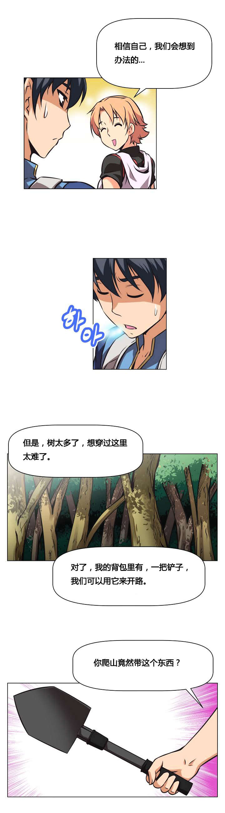 本能觉醒漫画,第2章：山神2图