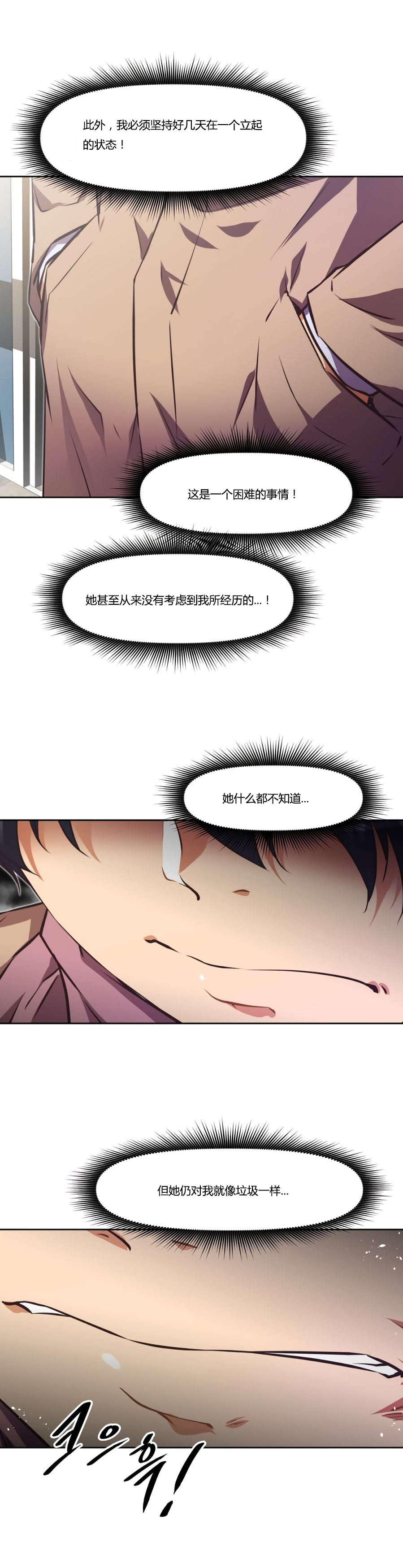 本能觉醒漫画,第161章：莫非5图