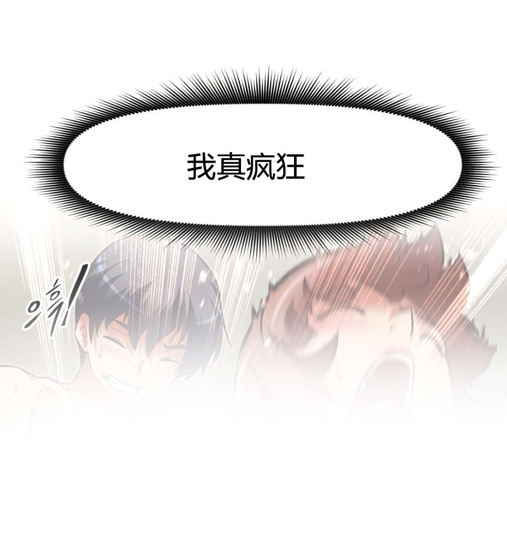 本能觉醒漫画,第157章：缺席4图