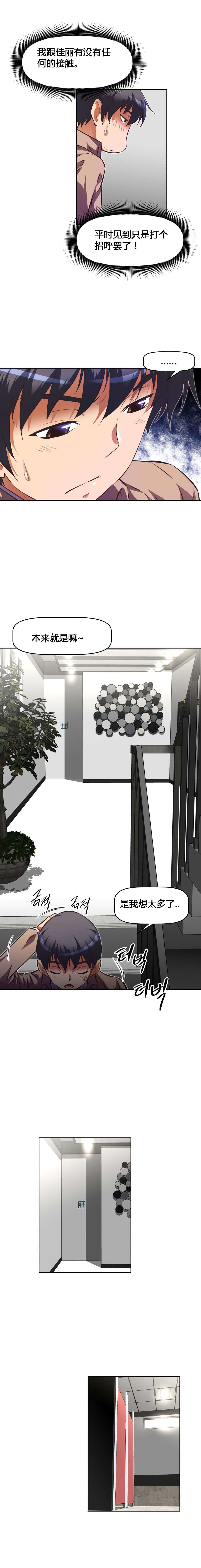 本能觉醒漫画,第127章：宣战2图