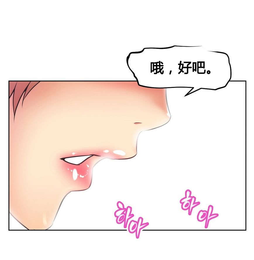 本能觉醒漫画,第13章：解决5图