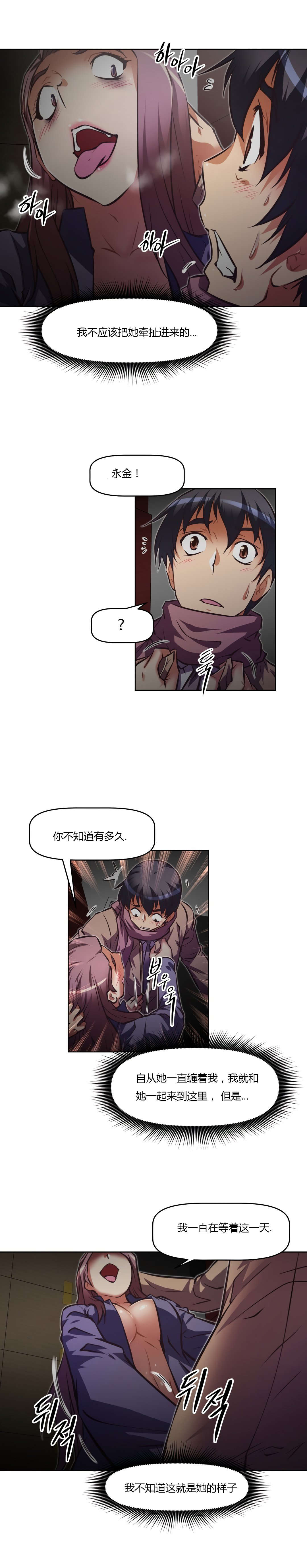 本能觉醒漫画,第161章：莫非1图