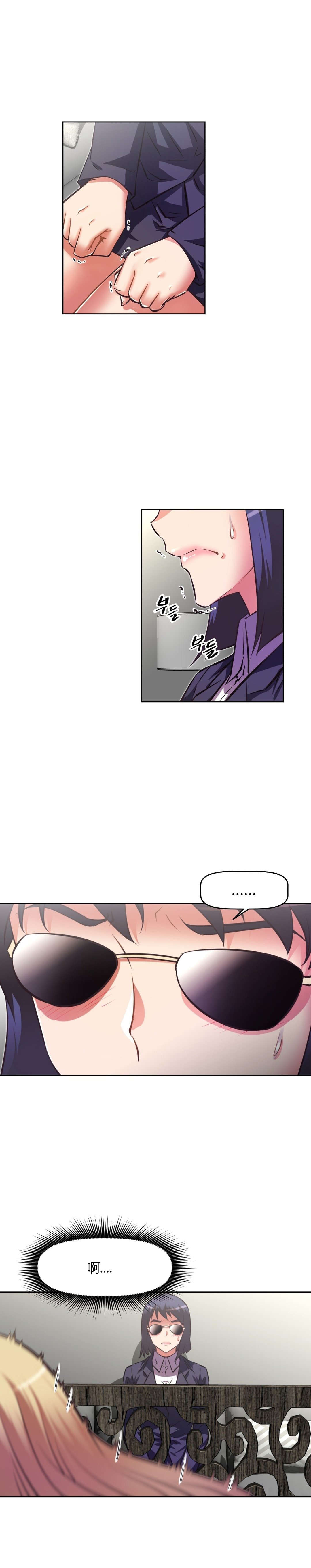 本能觉醒漫画,第121章：满足3图