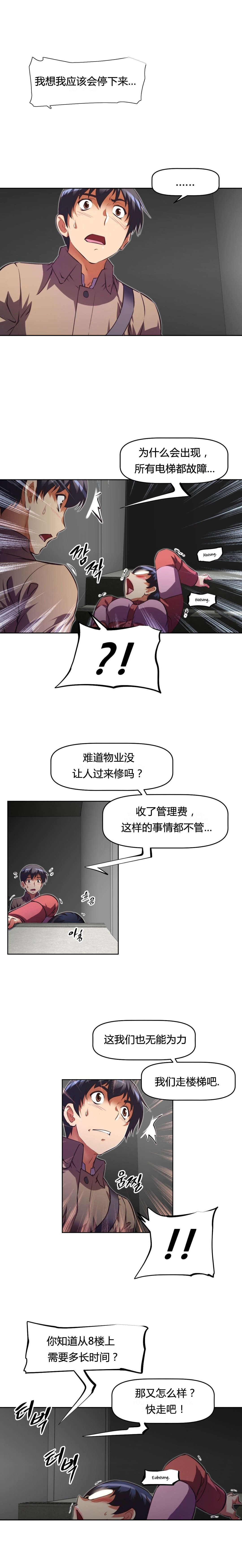 本能觉醒漫画,第107章：关系2图