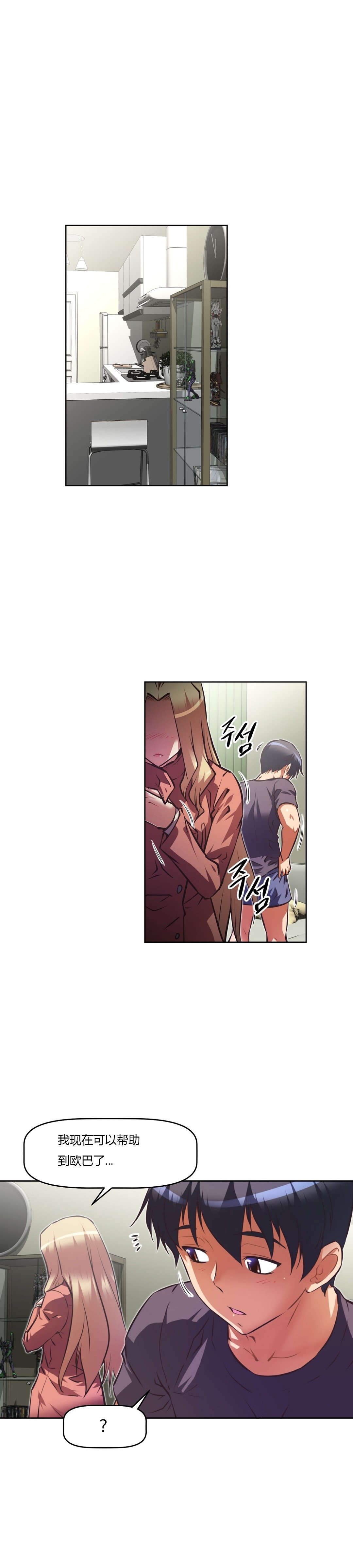 本能觉醒漫画,第134章：说服2图