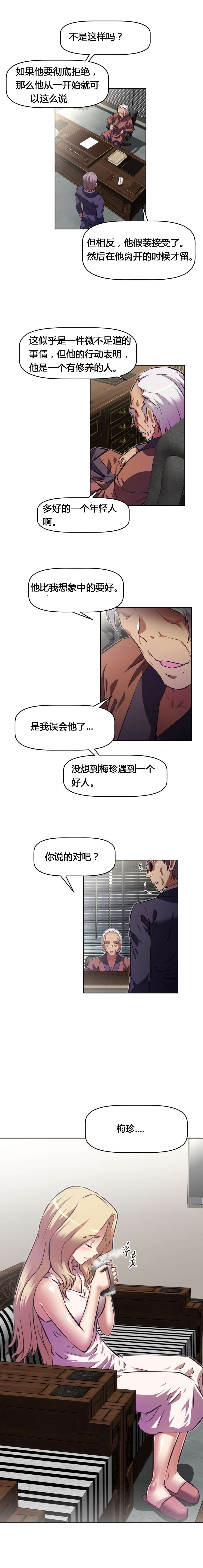 本能觉醒漫画,第125章：圣诞节2图
