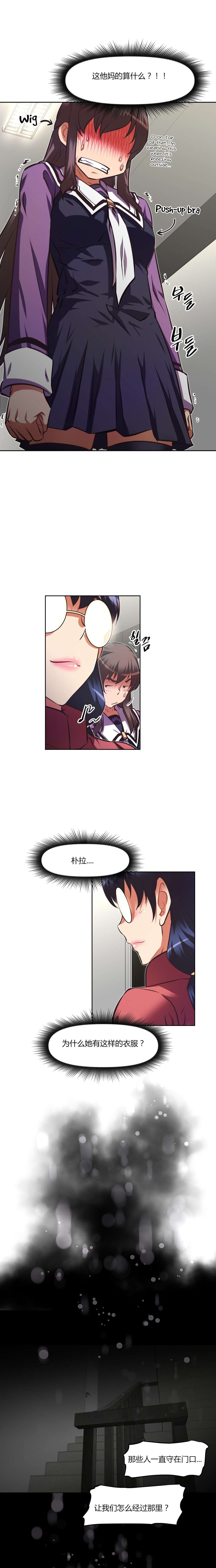 本能觉醒漫画,第141章：女装3图