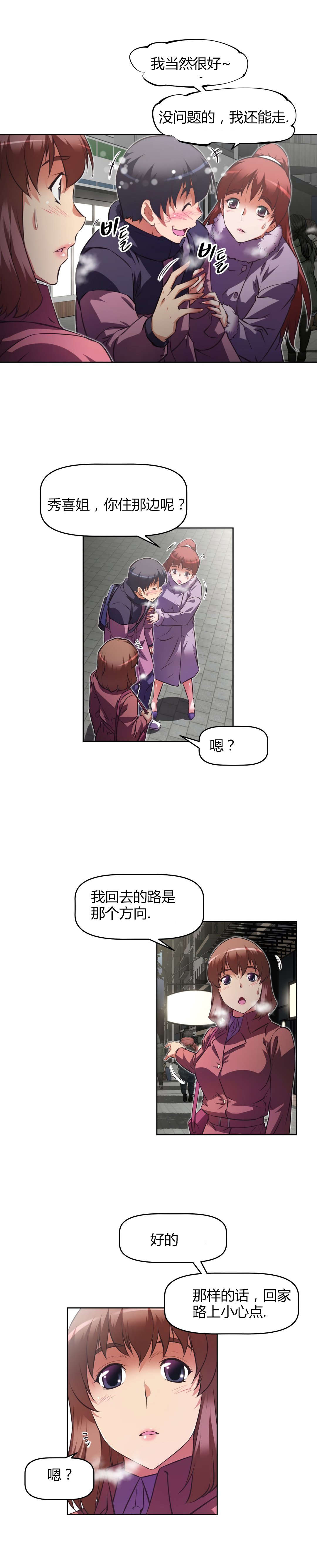 本能觉醒漫画,第151章：护送1图