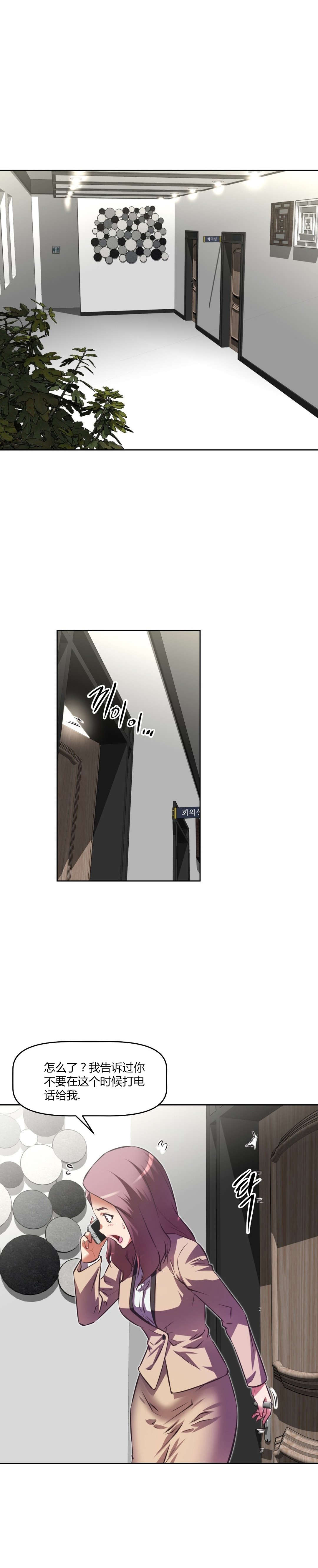 本能觉醒漫画,第104章：真相2图