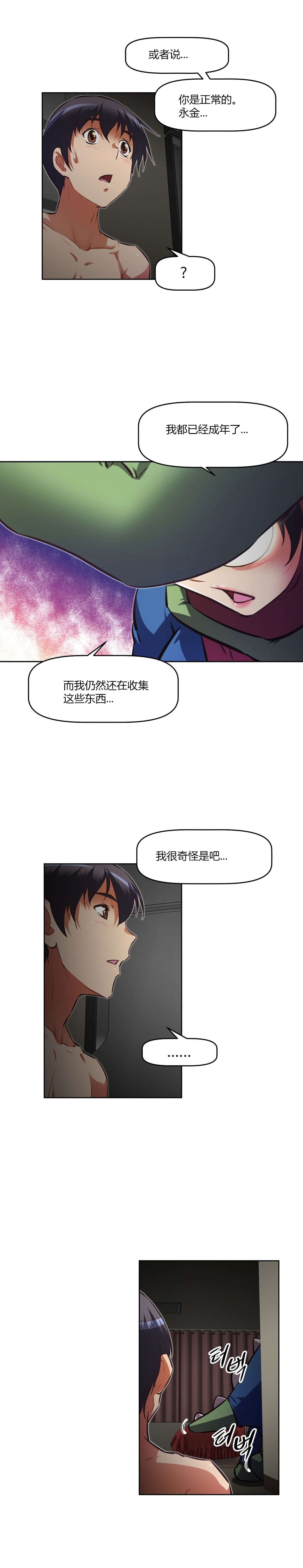 本能觉醒漫画,第142章：cosplay2图