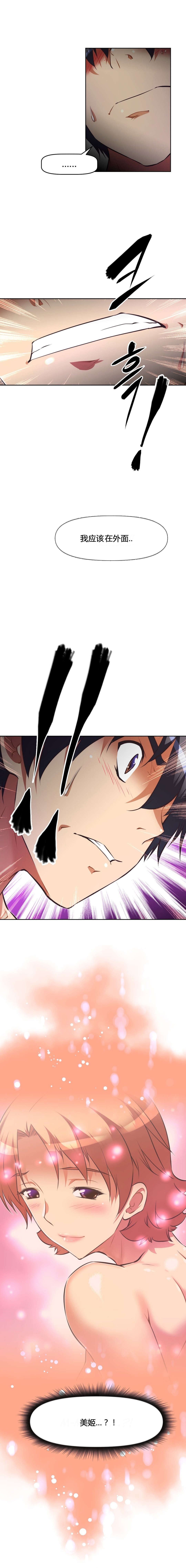 本能觉醒漫画,第108章：结束5图