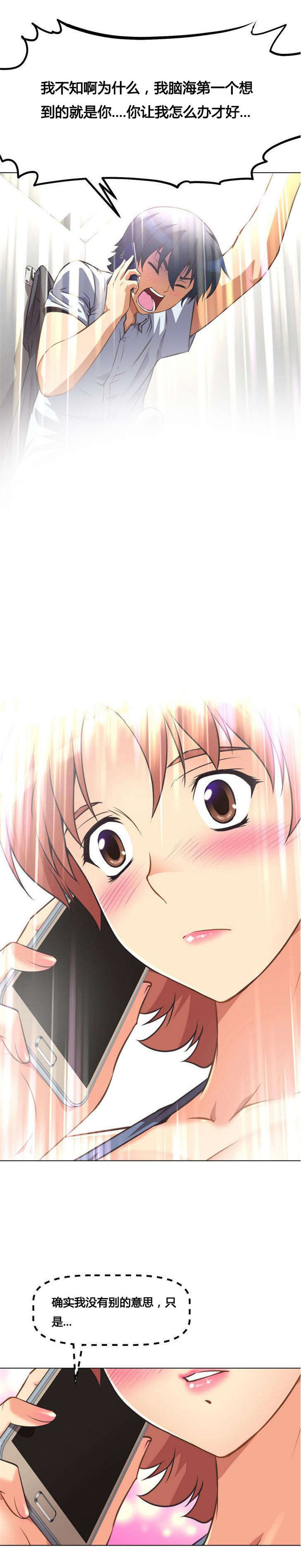 本能觉醒漫画,第5章：试衣间3图