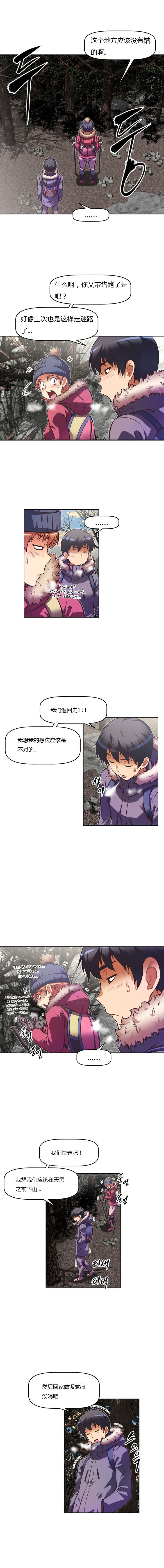 本能觉醒漫画,第87章：跌落2图