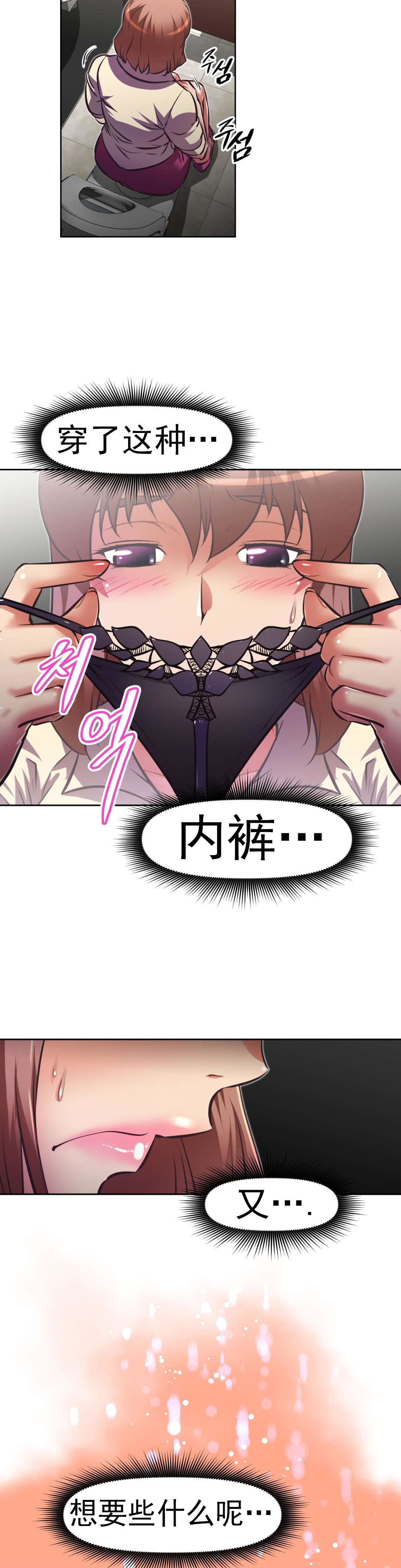 本能觉醒漫画,第167章：你是1图