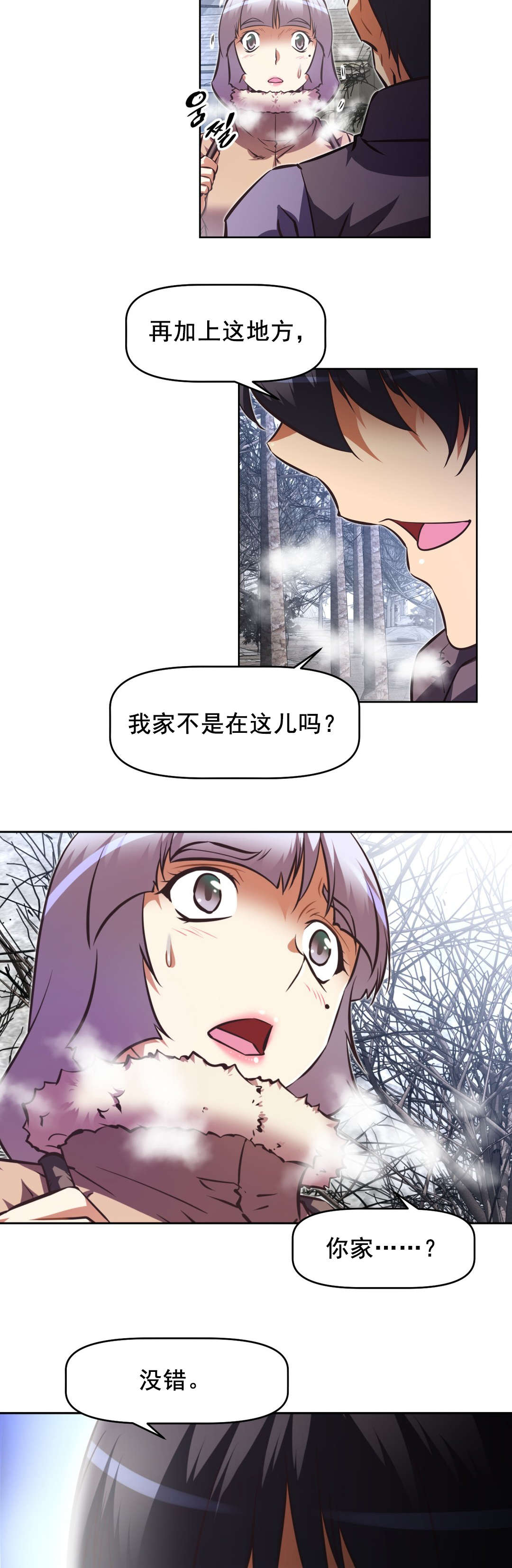 本能觉醒漫画,第190章：山中见1图