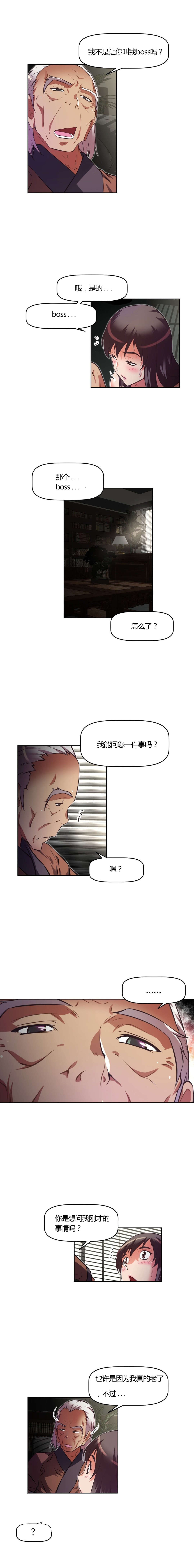 本能觉醒漫画,第118章：疯狂1图