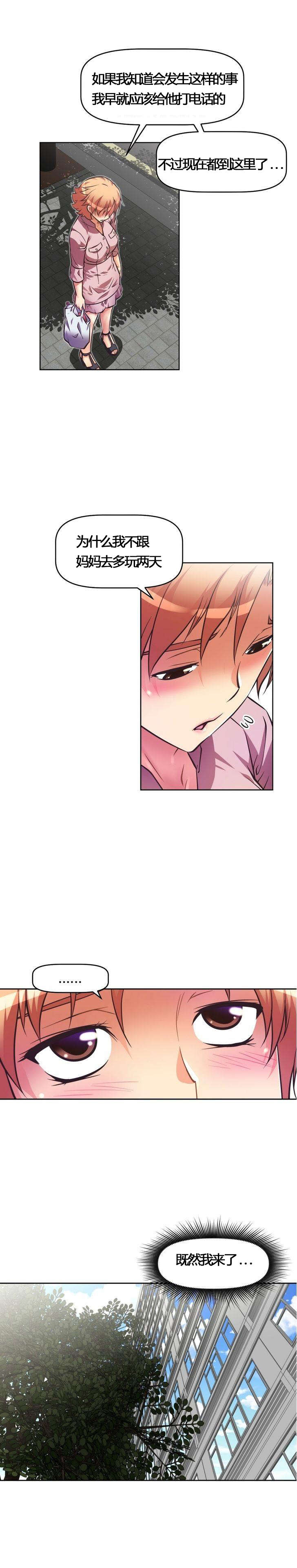 本能觉醒漫画,第54章：可爱5图