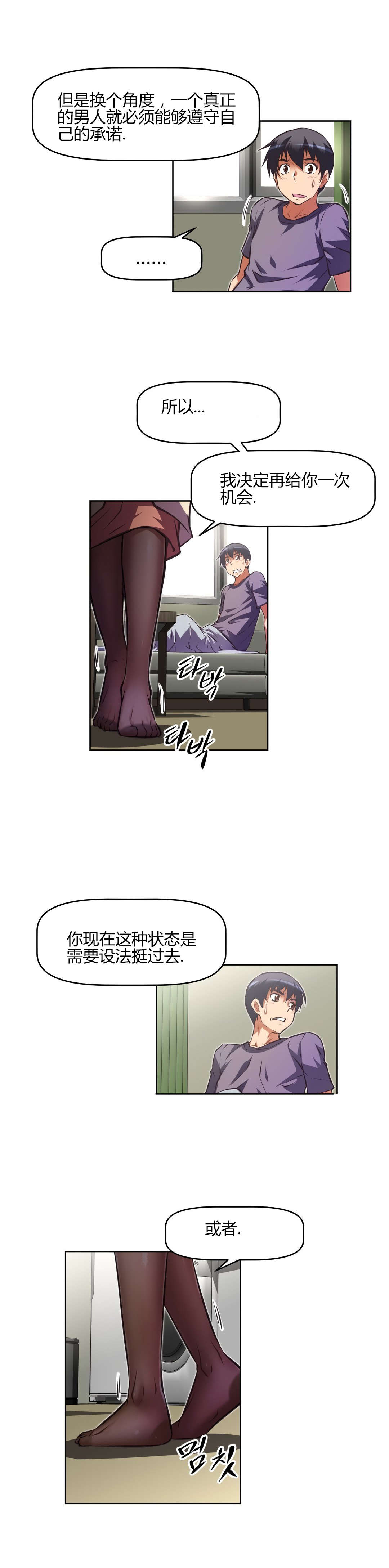 本能觉醒漫画,第149章：难熬1图