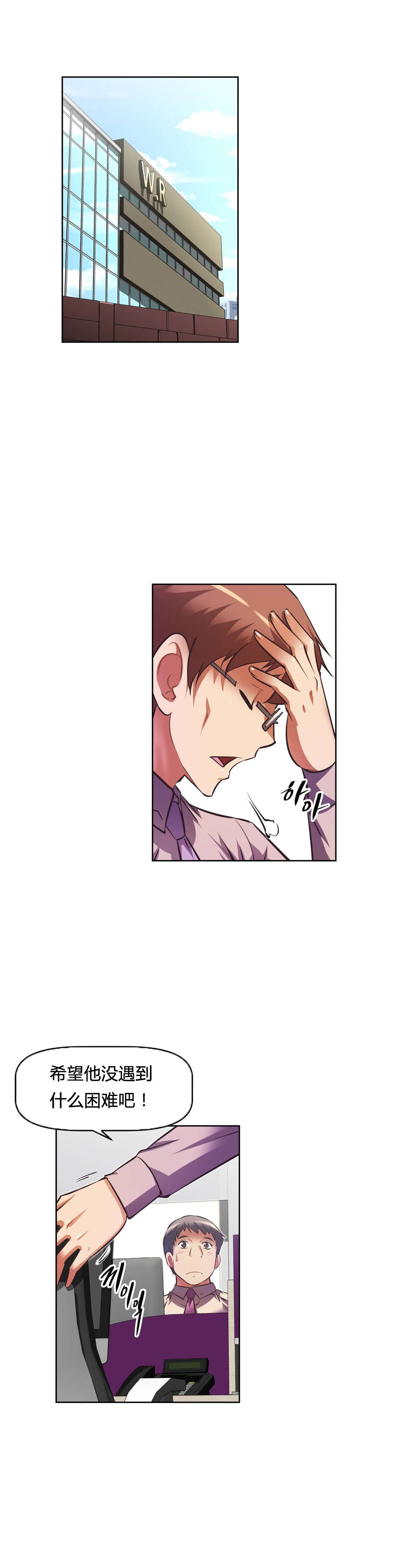 本能觉醒漫画,第108章：结束4图