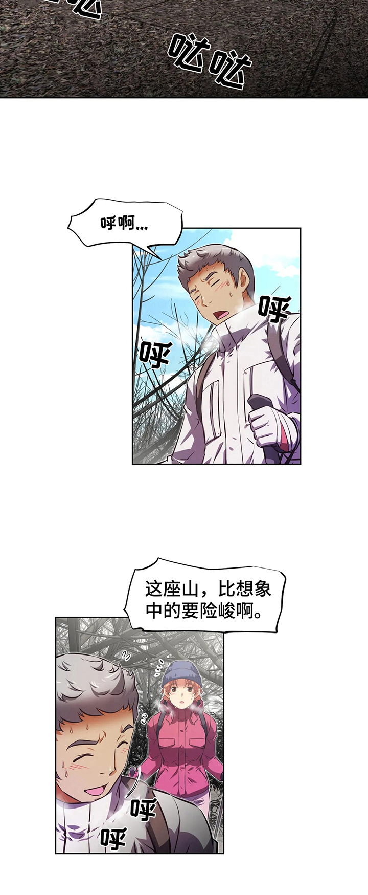 本能觉醒漫画,第204章：慌张5图