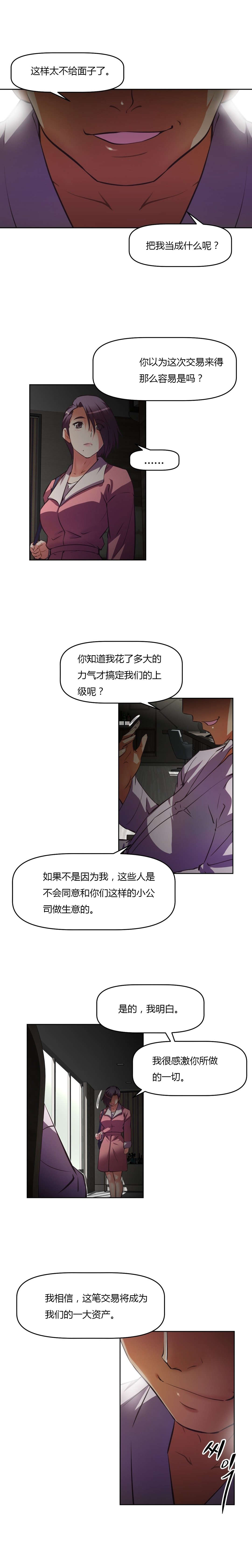 本能觉醒漫画,第132章：交易2图