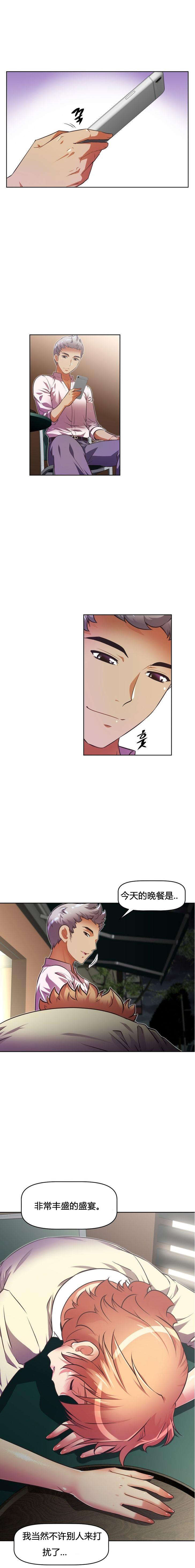 本能觉醒漫画,第48章：手段5图