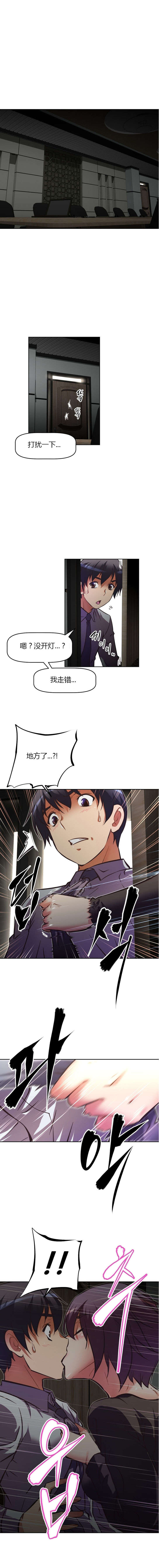 本能觉醒漫画,第67章：戒指4图