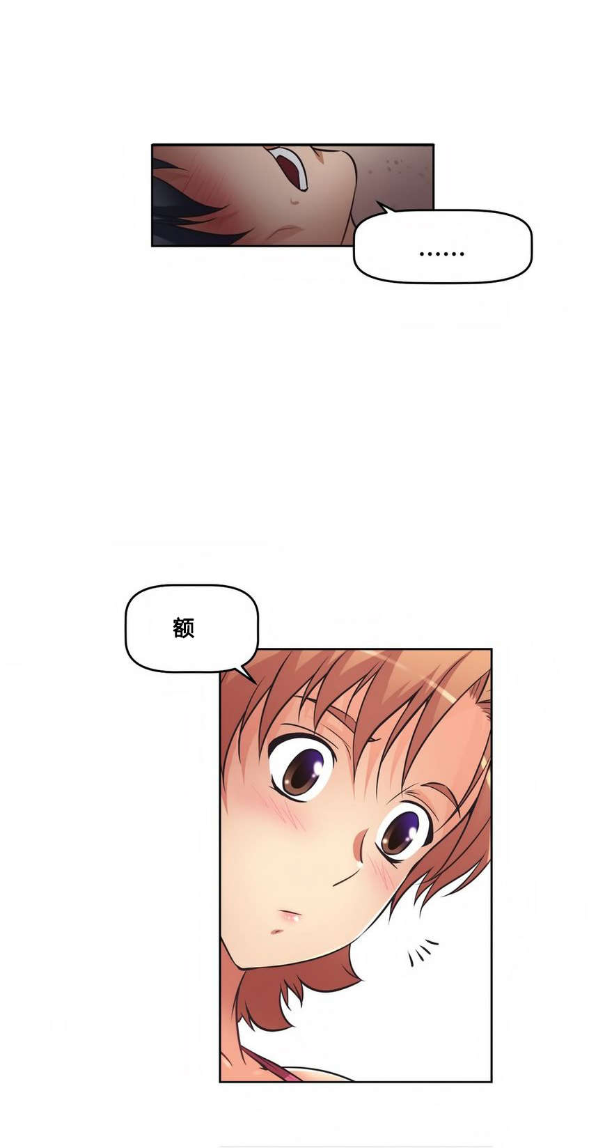 本能觉醒漫画,第17章：旖旎1图