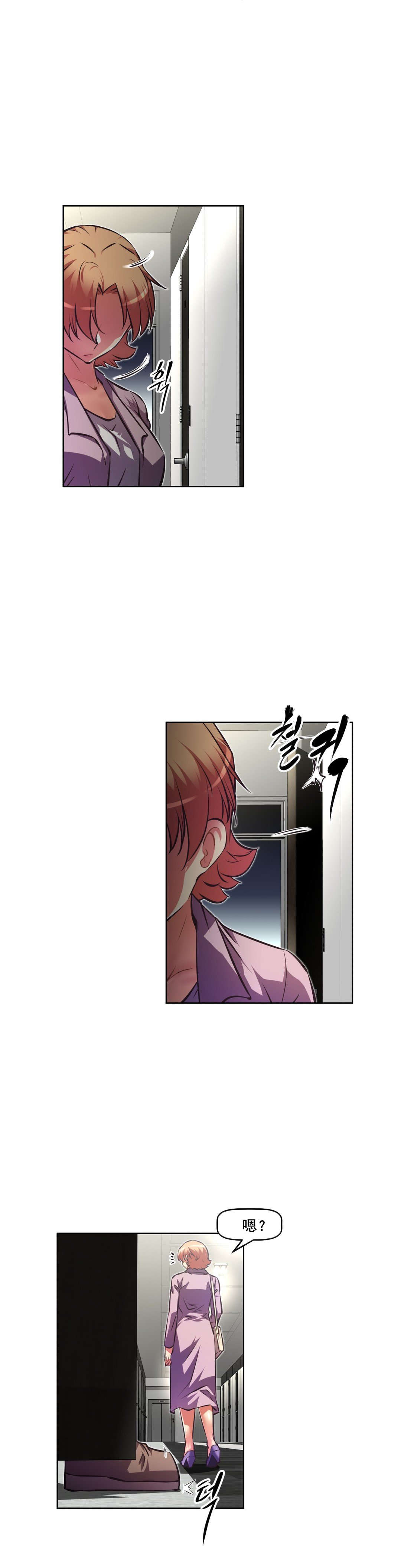 本能觉醒漫画,第113章：危机2图